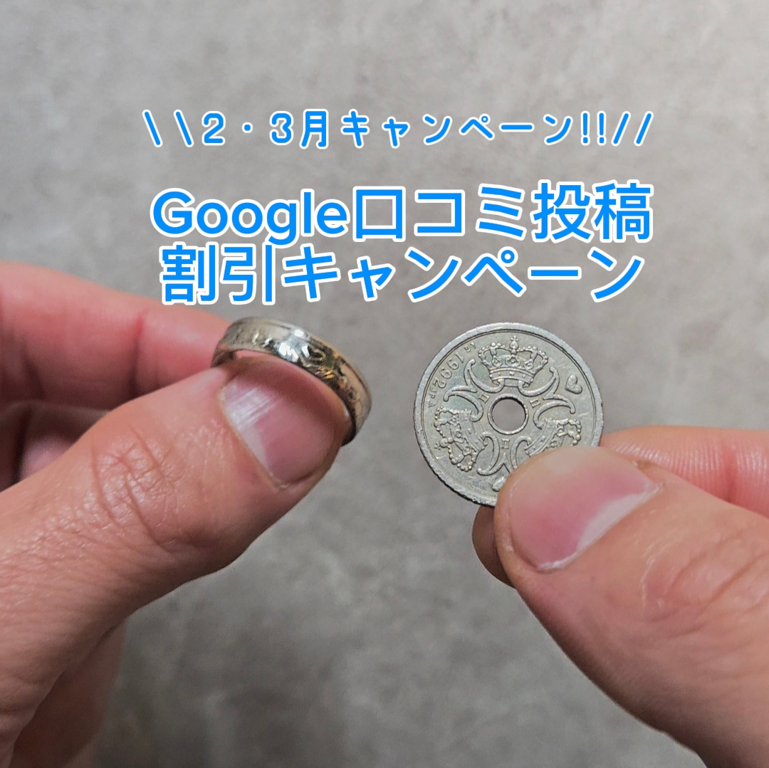 2・3月キャンペーン！！